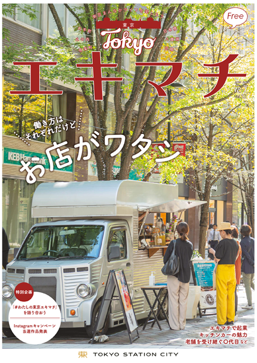 働き方はそれぞれだけどお店がワタシ Vol.52